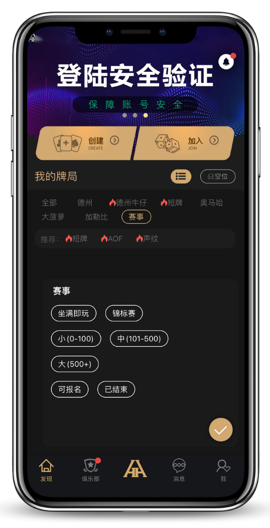 HHpoker德扑官网客服聊天界面