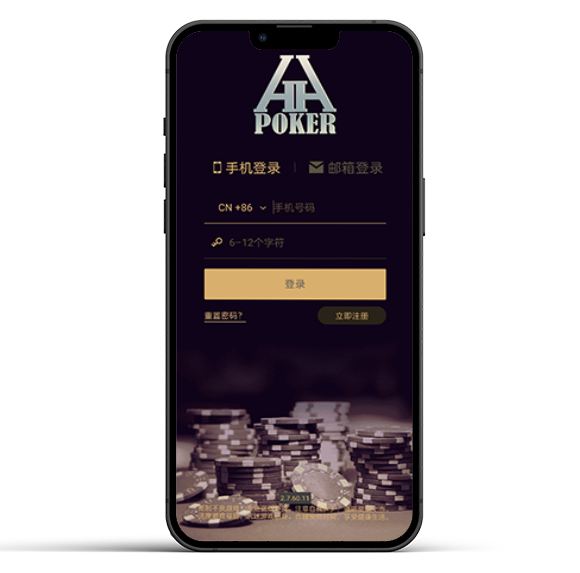 HHpoker德扑下载安装页面